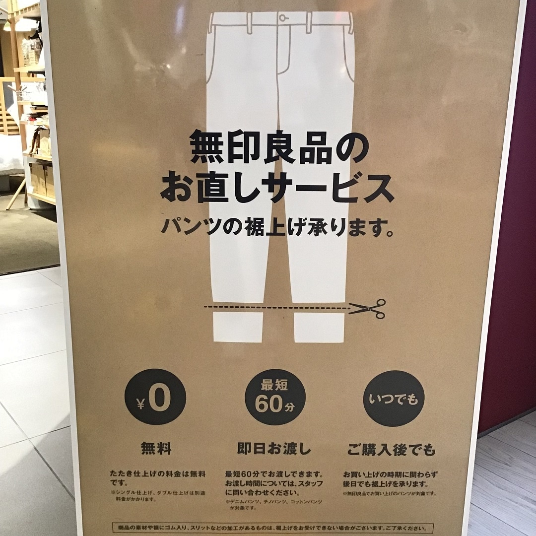 レザー パンツ 裾 上げ 料金