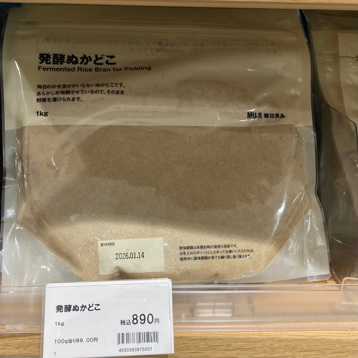 【アリオ加古川】冷やして美味しい宮崎風冷や汁
