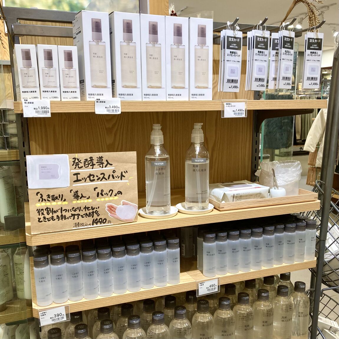 エッセンスパッド2