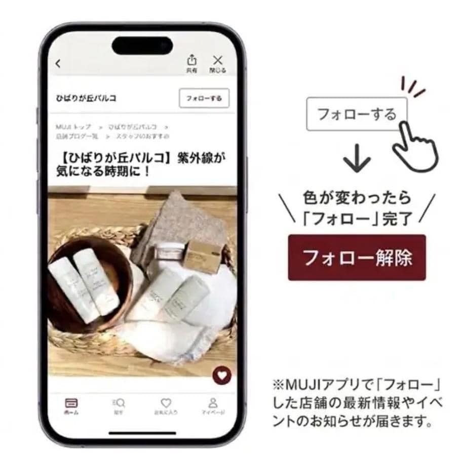 〔ひばりが丘パルコ）おうちでスッキリ頭皮ケア！おすすめブラシ＆薬用ローション_v6pE9o