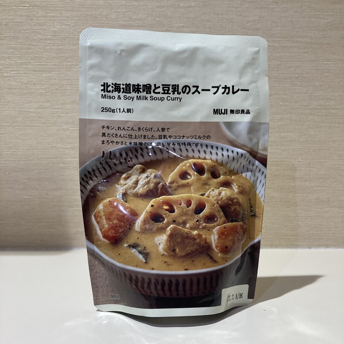 お店レベルの味をご家庭で！無印良品の新作スープカレー4選_va3Wr3