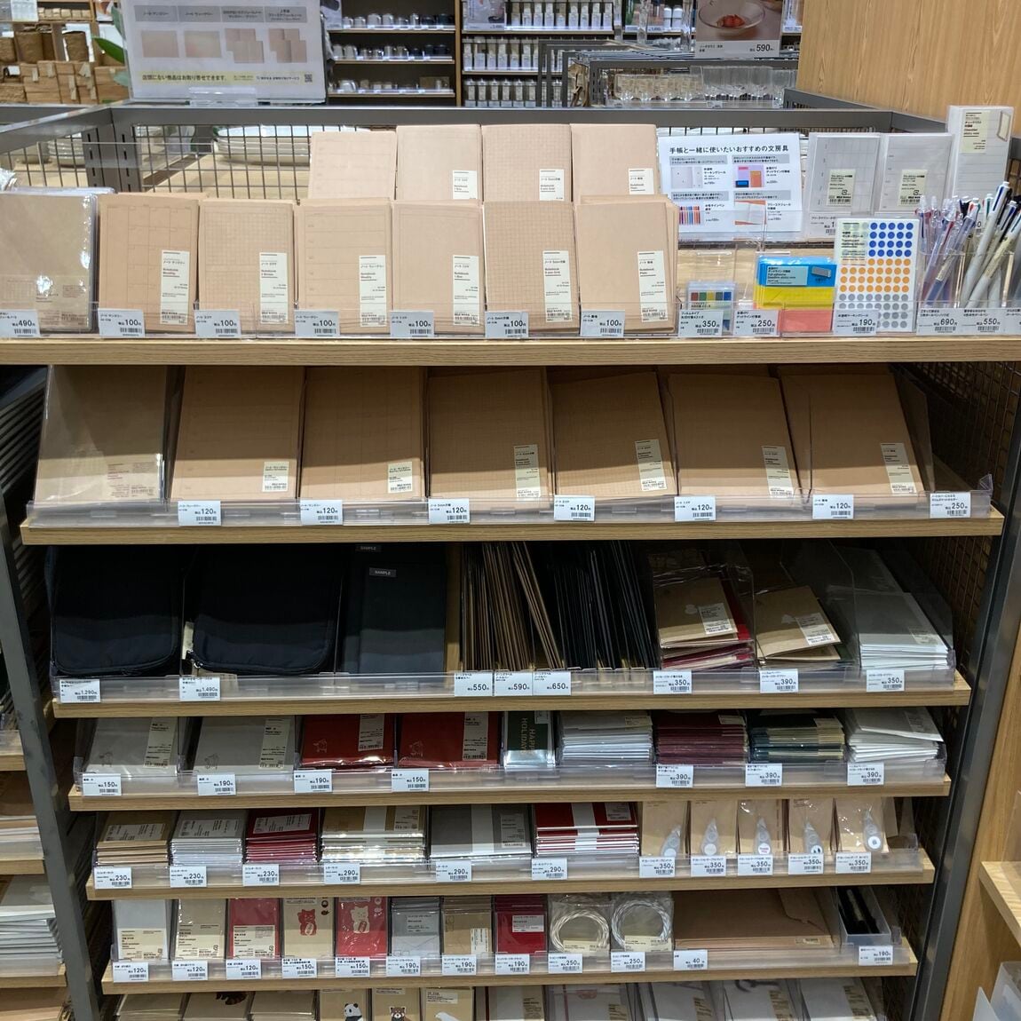 ノート