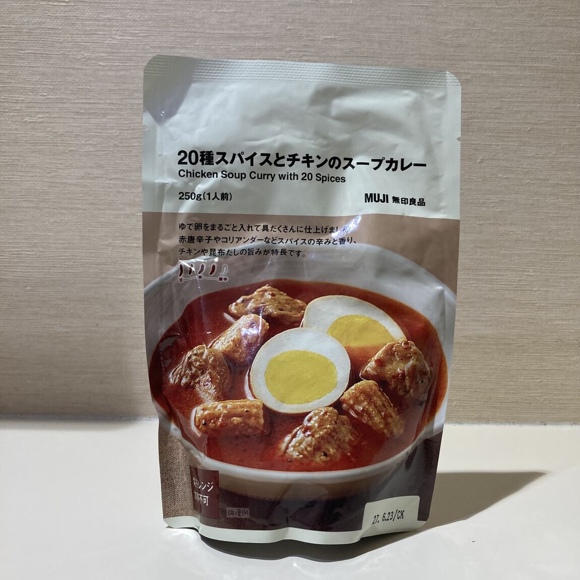 お店レベルの味をご家庭で！無印良品の新作スープカレー4選_hOVQ1j
