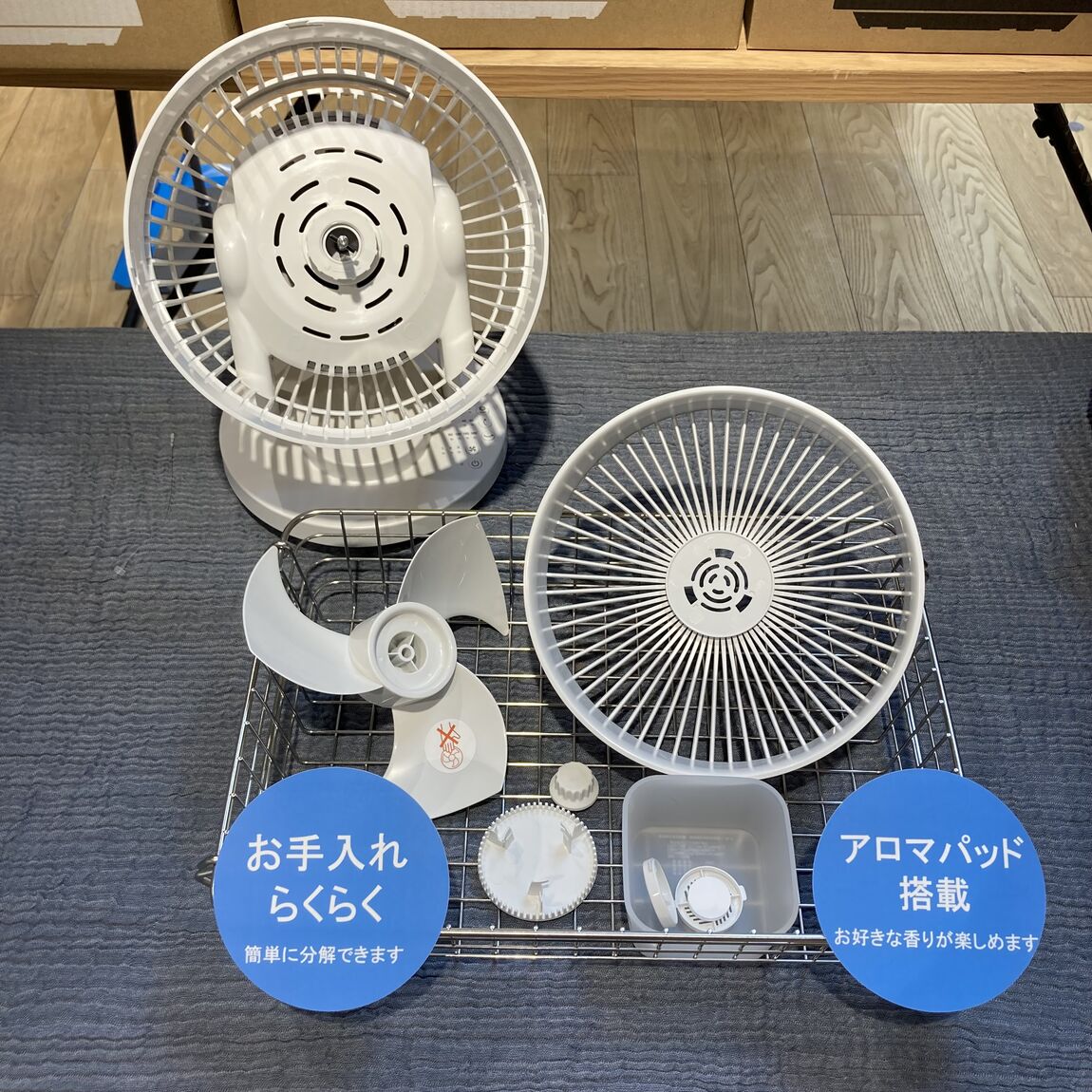 サーキュレーター
