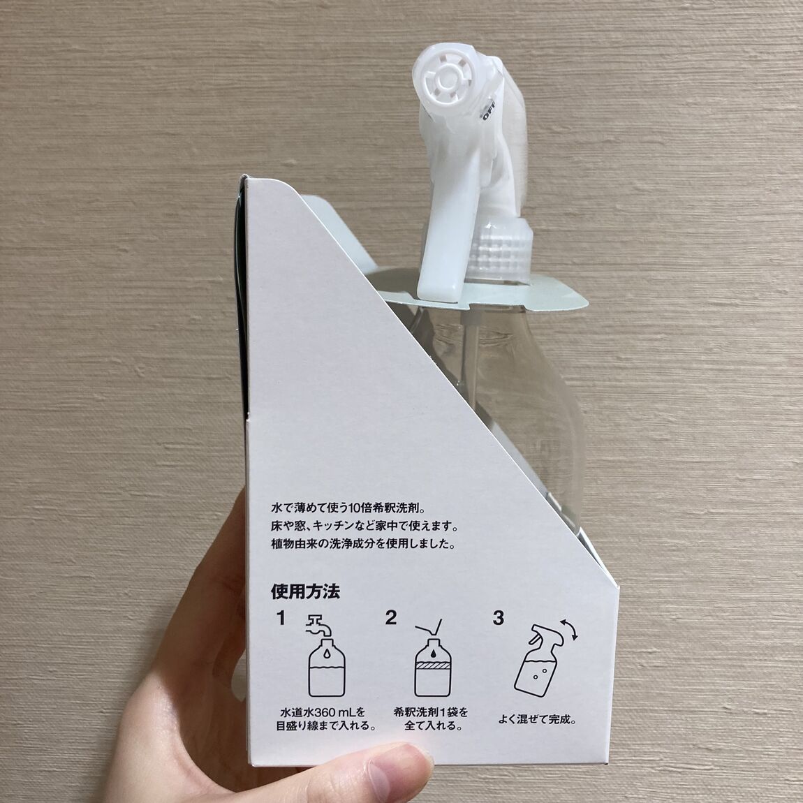 【京王聖蹟桜ヶ丘】希釈洗剤〜持ち運びも収納も手軽に〜_21YMk5