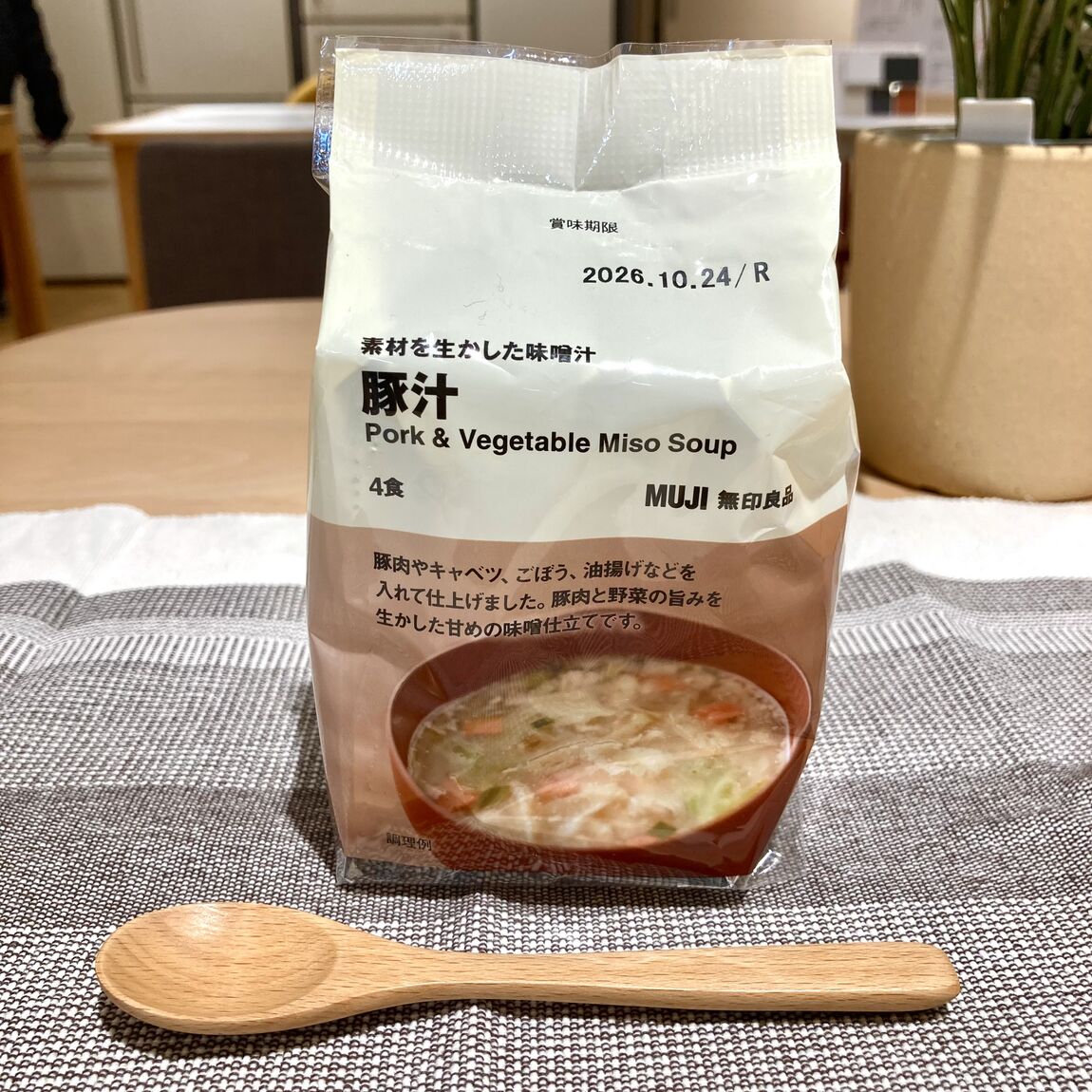 寒い冬におすすめ！暖かいスープのご紹介