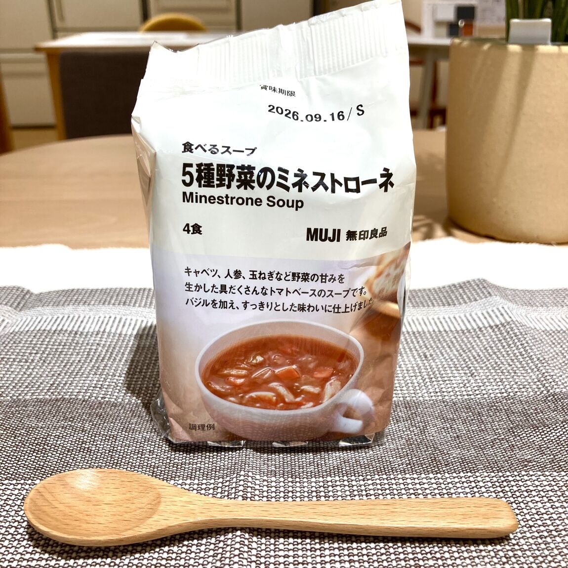 寒い冬におすすめ！暖かいスープのご紹介