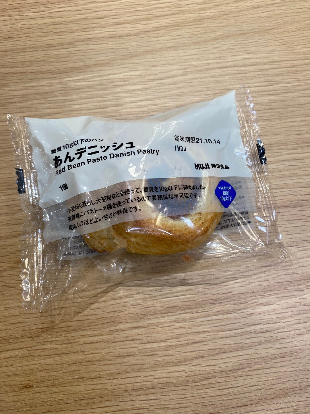 デニッシュ３