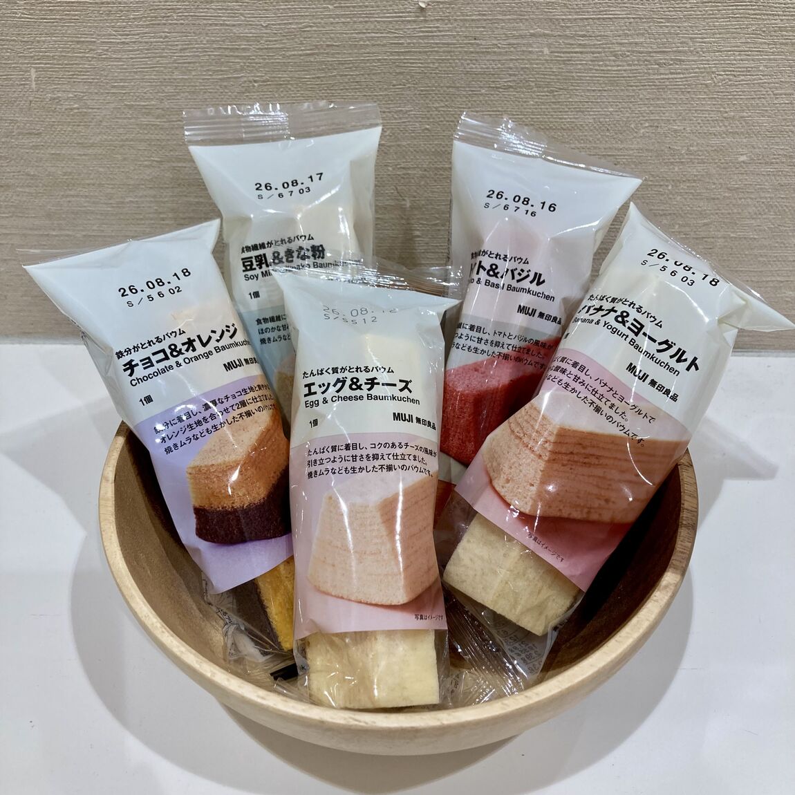 栄養とれるバウム