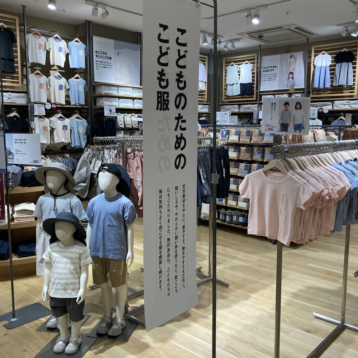 【アル・プラザ草津】子供服取り扱い店舗