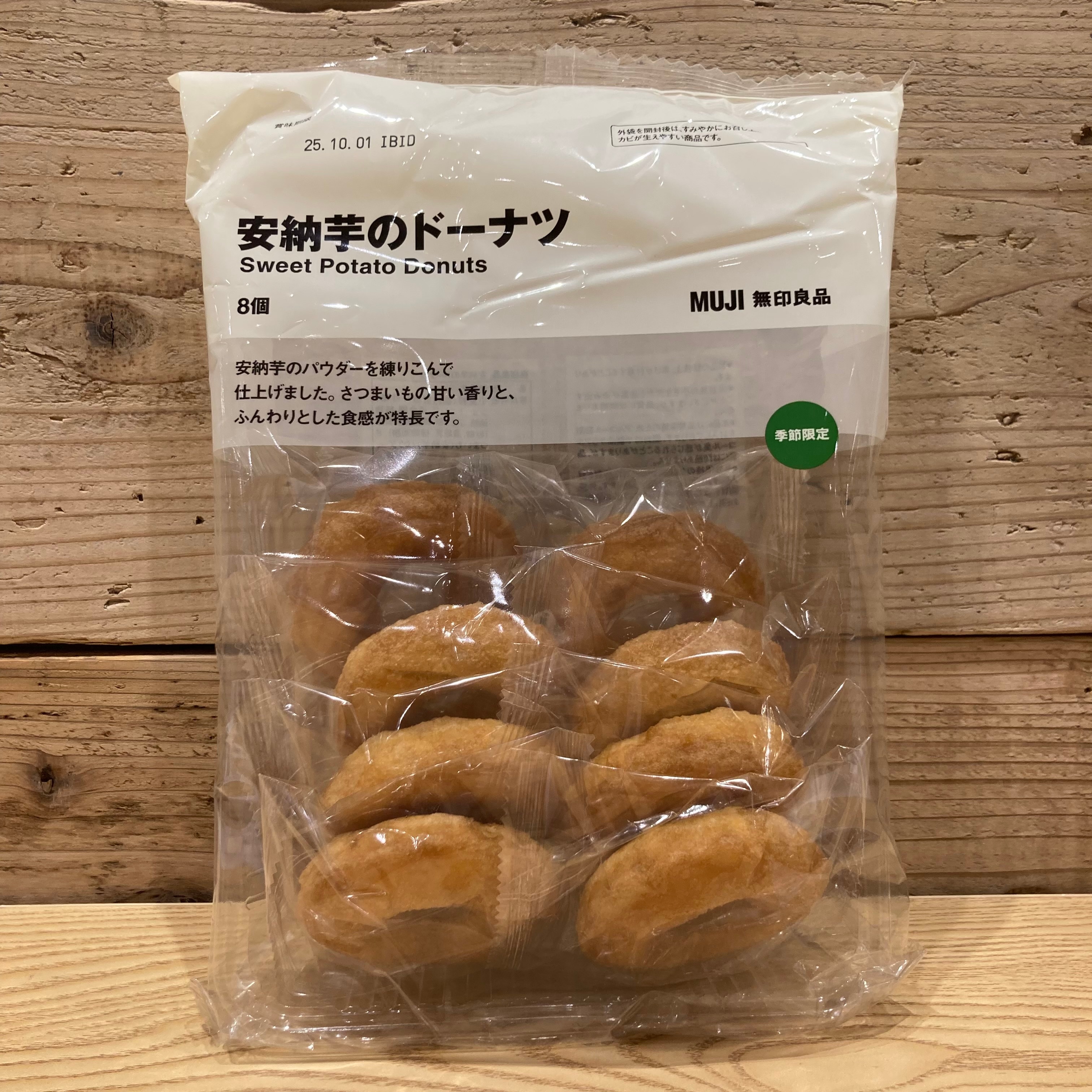 【Ｖタウン芥見】秋の新商品！安納芋のお菓子