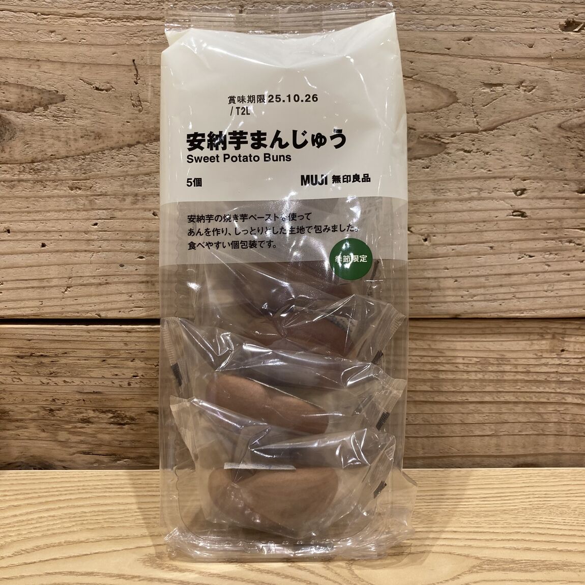 【Ｖタウン芥見】秋の新商品！安納芋のお菓子