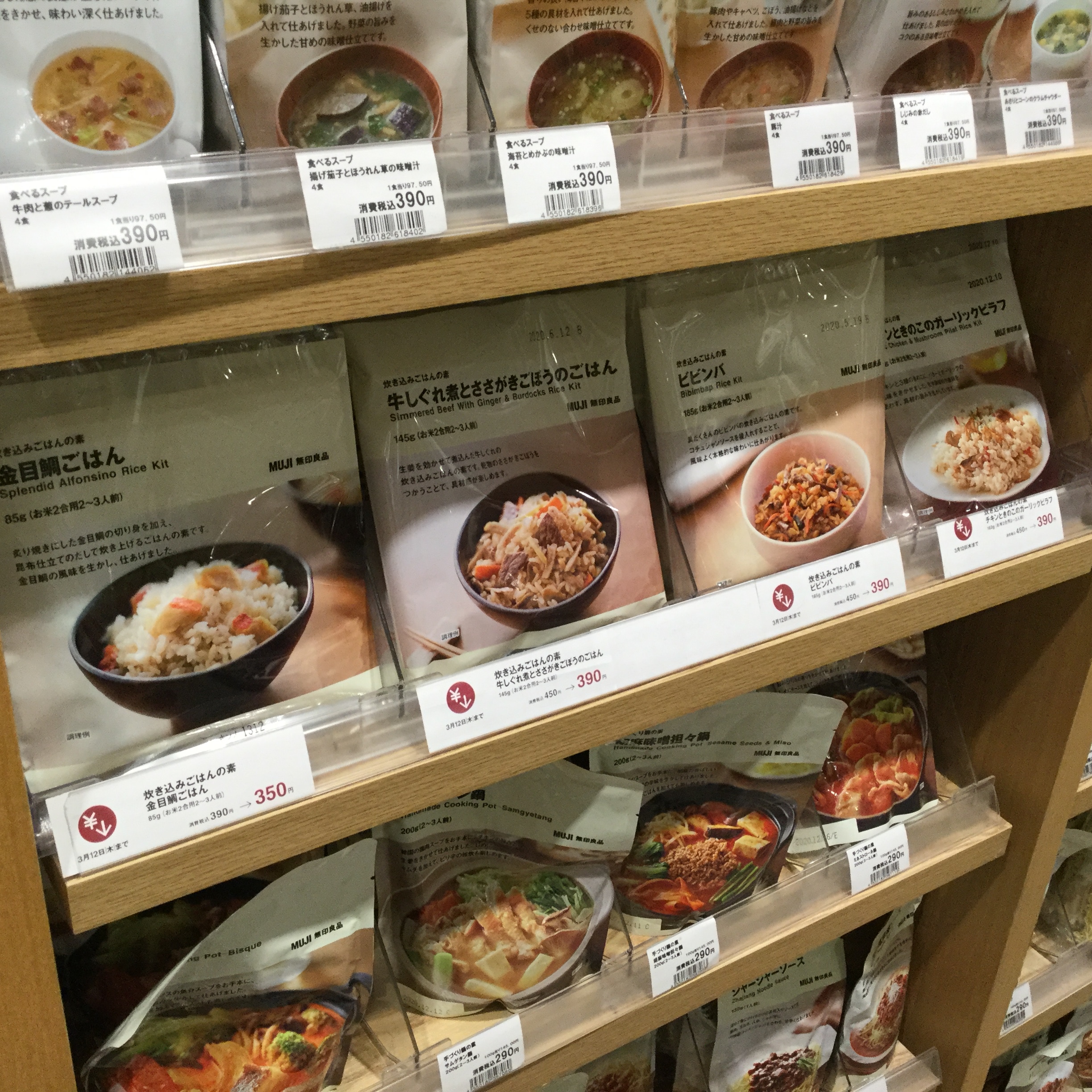 元売り