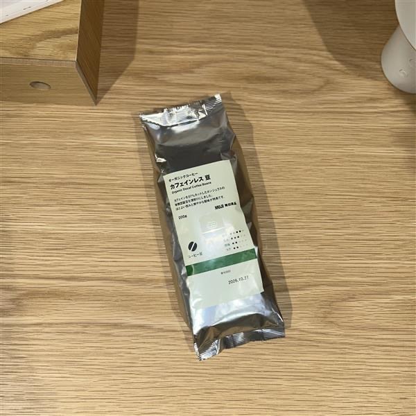 オーガニックコーヒー