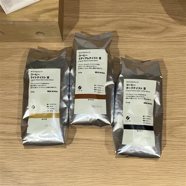 オリジナルブレンド