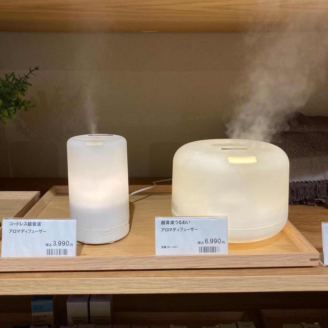 【無印良品500 和歌山ミオ】【香り】香りで秋を感じてみませんか?_7XyDVM