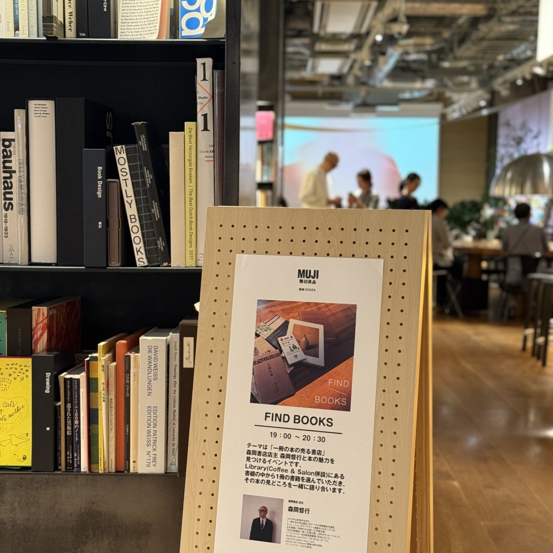 【銀座】本の魅力を見つけるイベント「FIND BOOKS」　