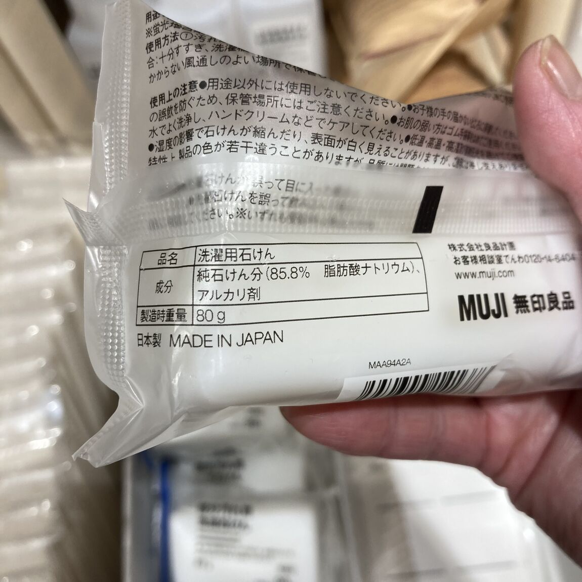 石けん