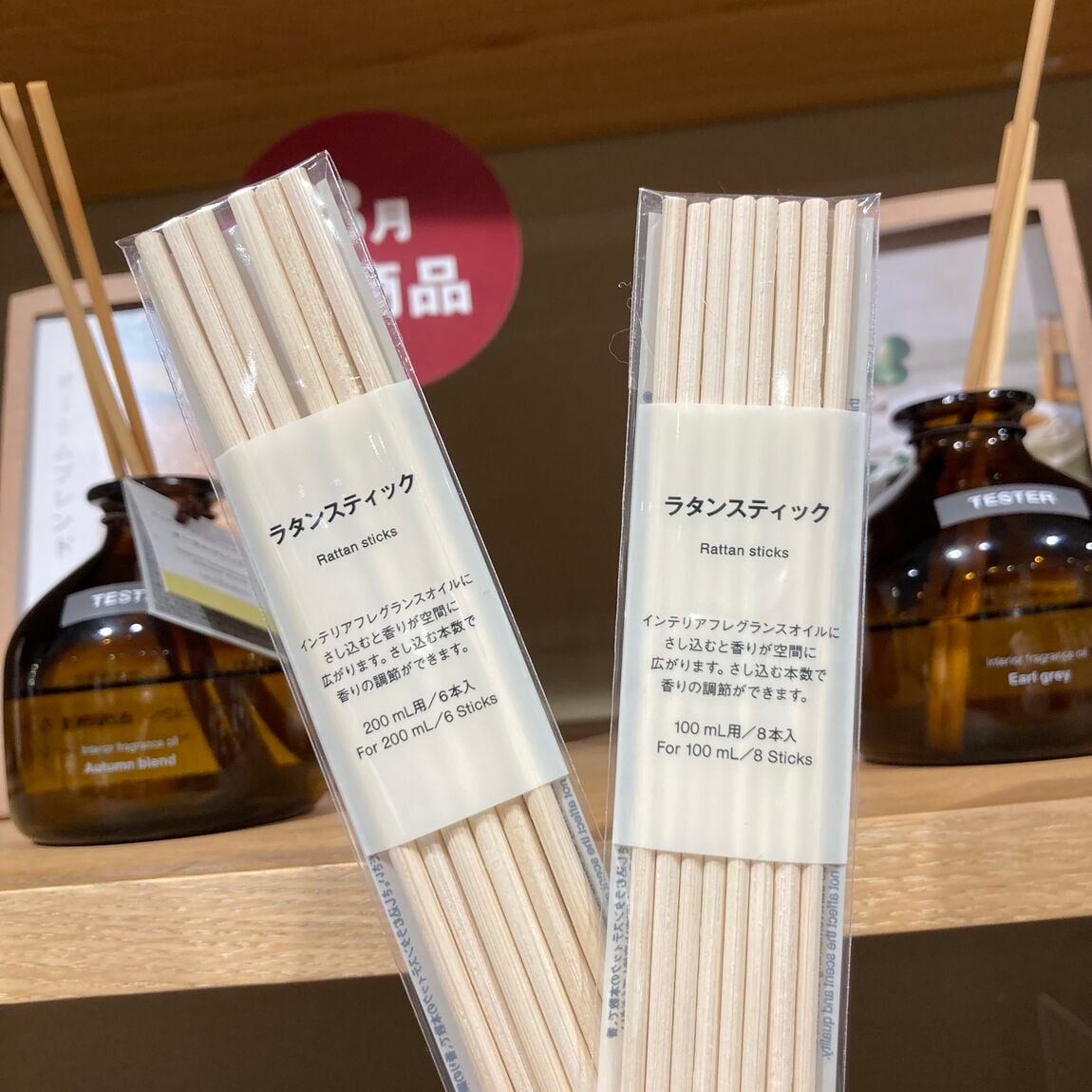 【無印良品500 和歌山ミオ】【香り】香りで秋を感じてみませんか?_WUj8gP