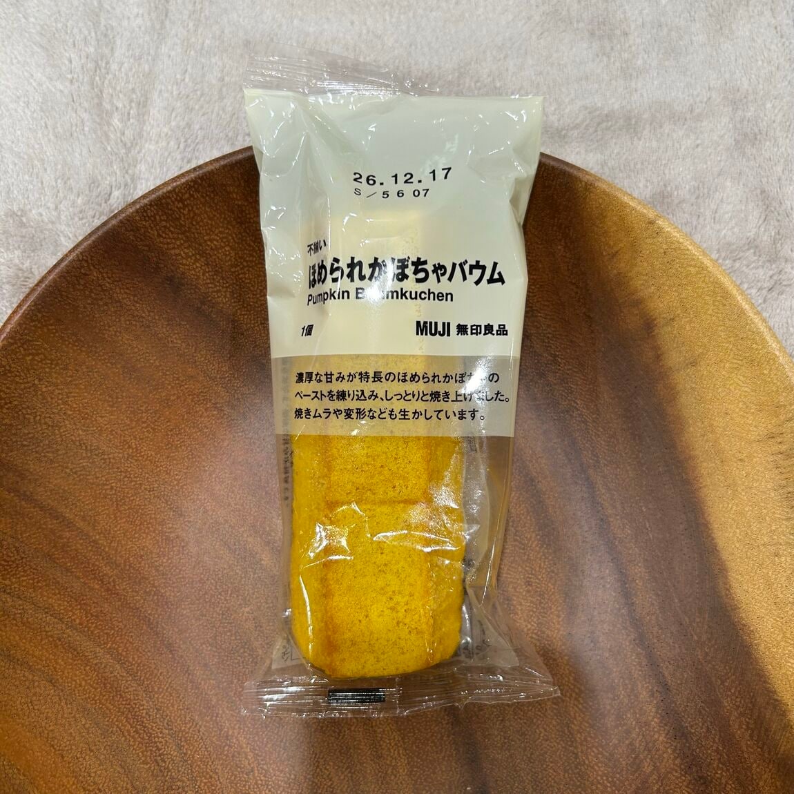 【トレッサ横浜】「ほめられかぼちゃ」お菓子シリーズvol.1_SDzv1L