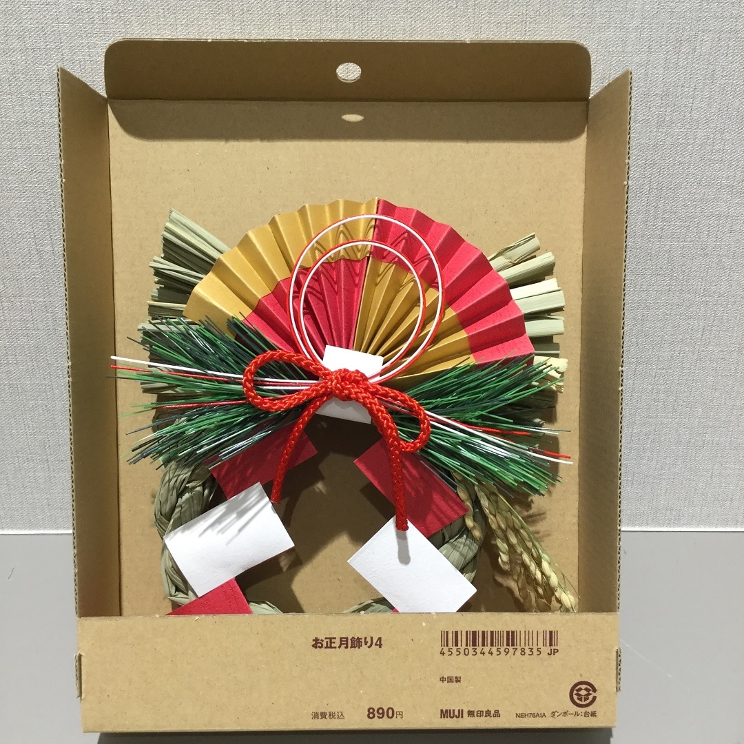 https://contents.muji.com/jp/sites/jp/files/IMG_0955%5B1%5D.jpg