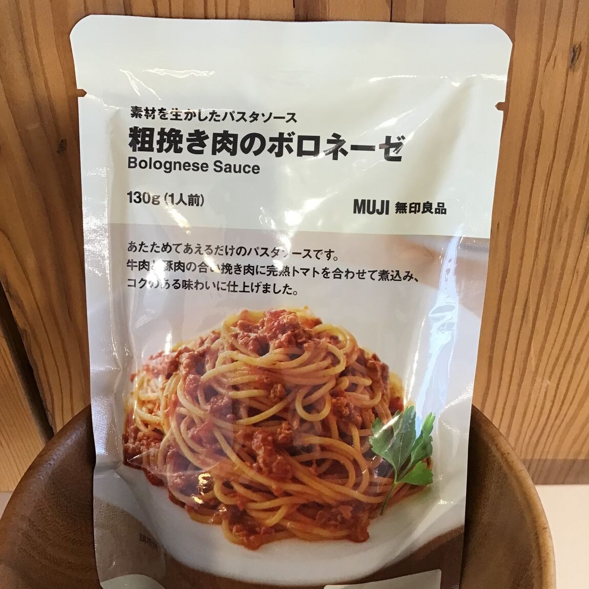 ボロネーゼ