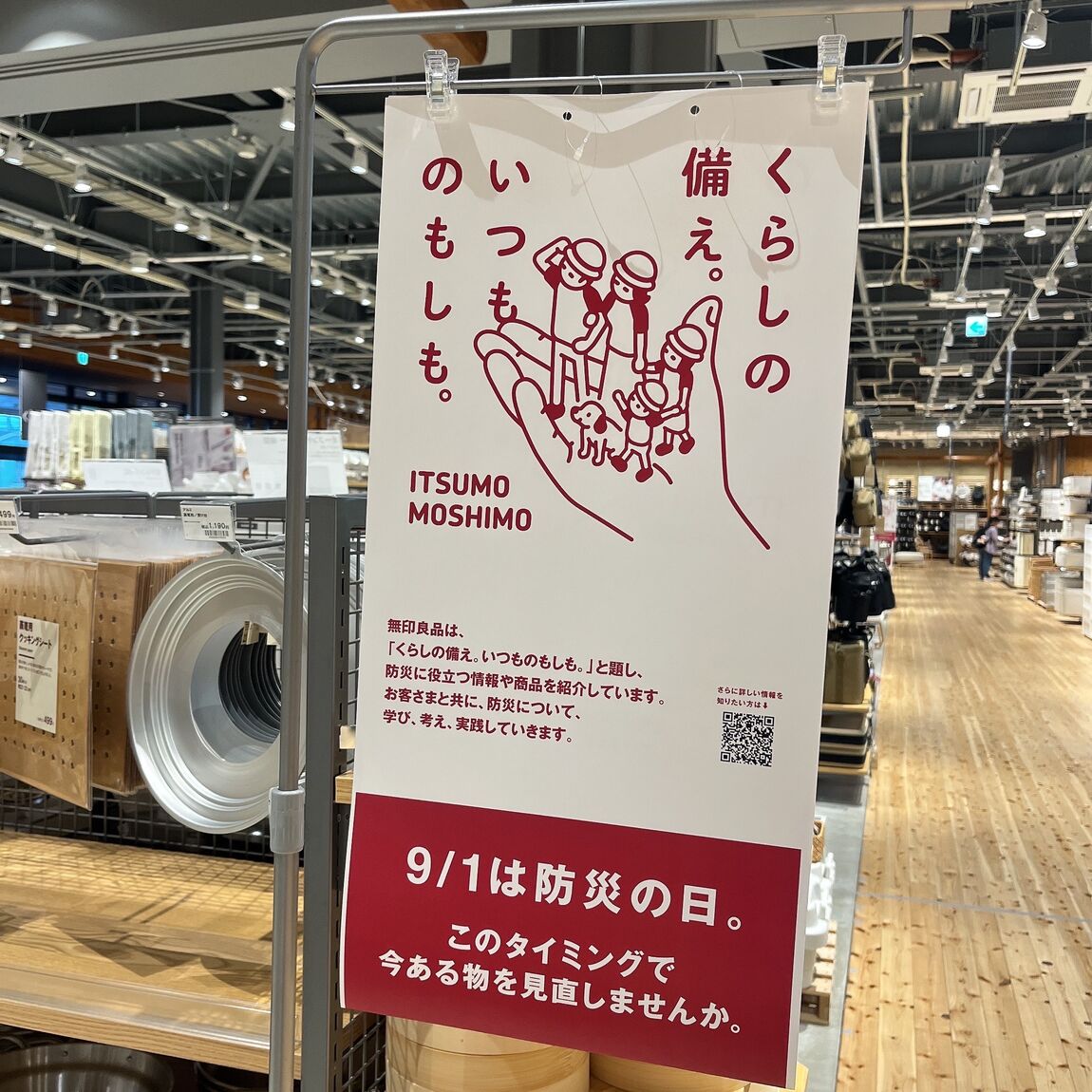 おたより