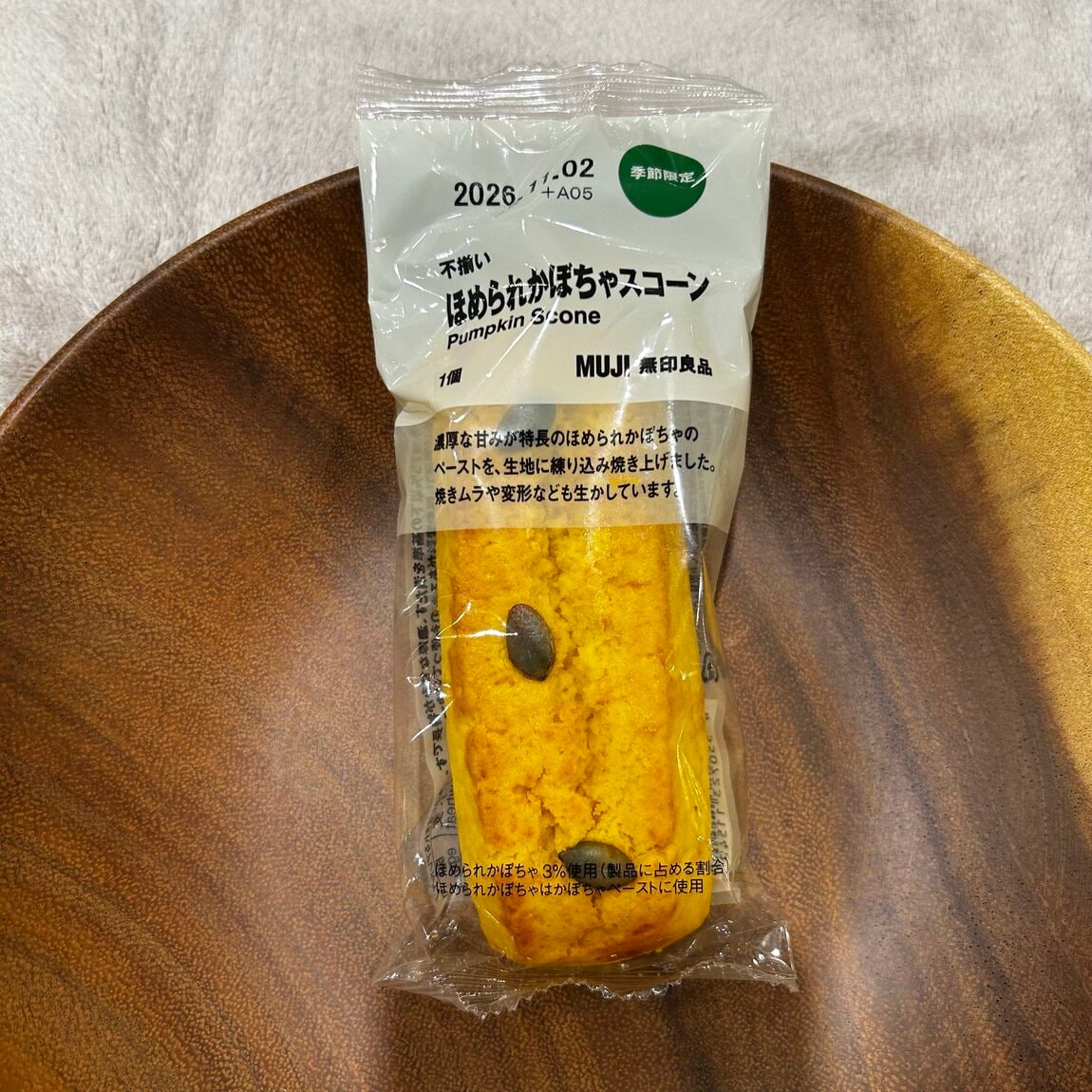 【トレッサ横浜】「ほめられかぼちゃ」お菓子シリーズvol.1_5lmGvP