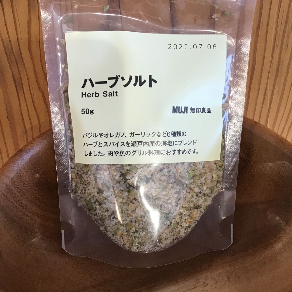 ハーブソルト