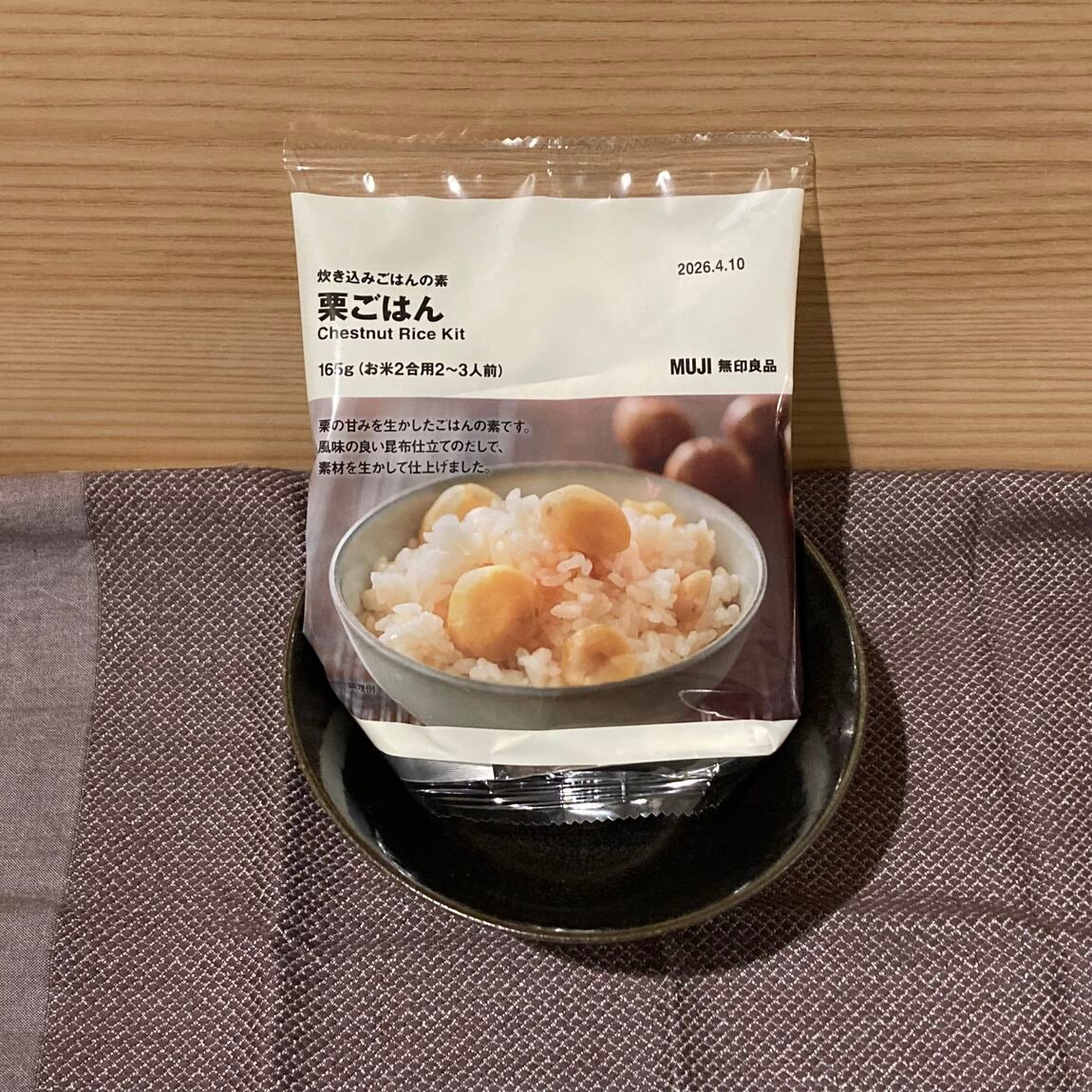 炊き込みごはんの素