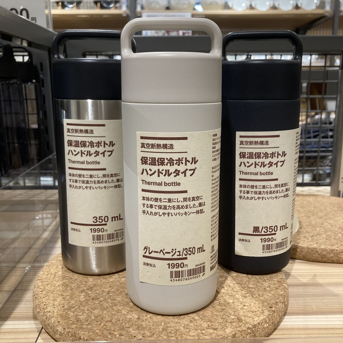 保温保冷ボトル