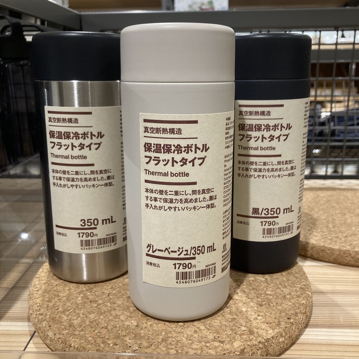 保温保冷ボトル