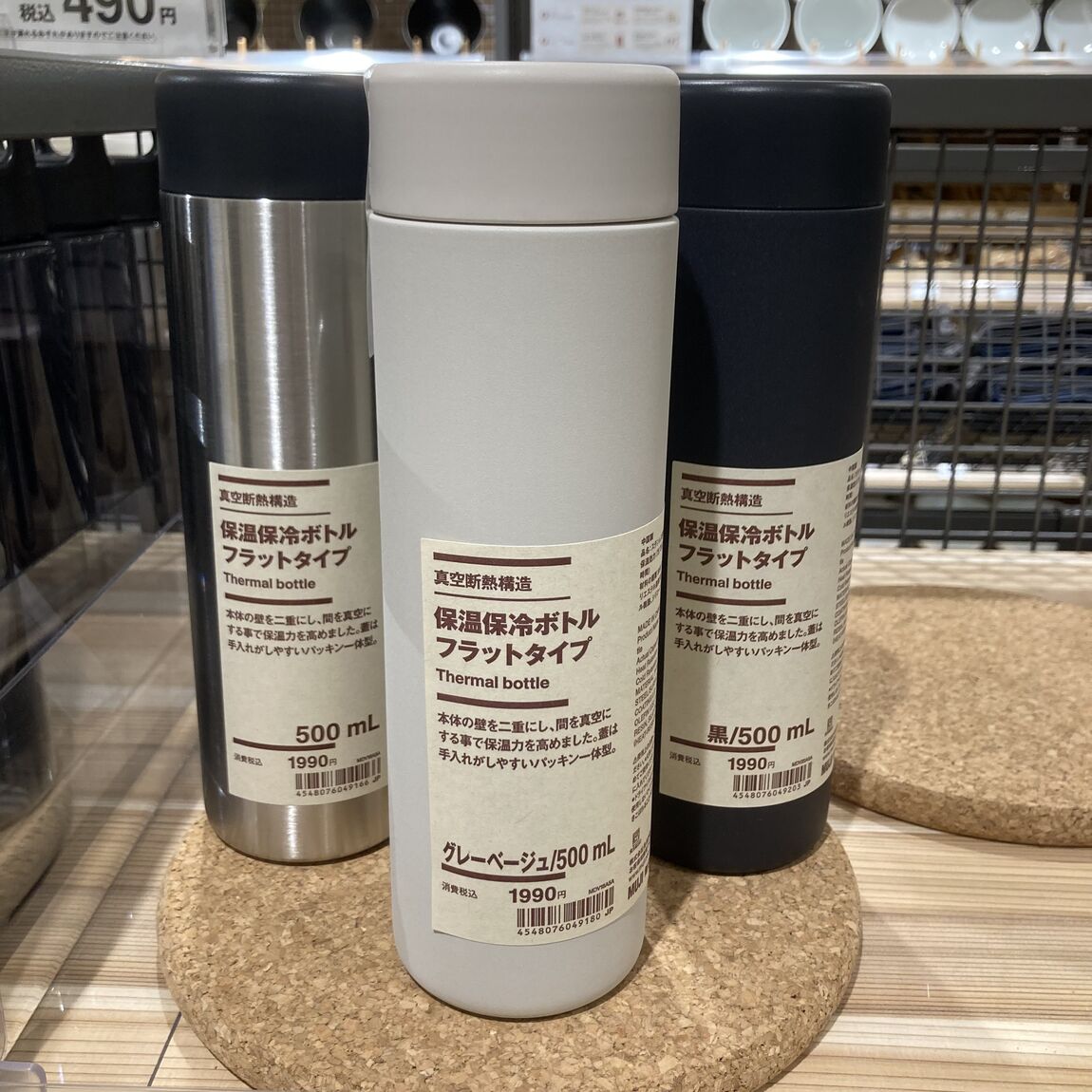 保温保冷ボトル