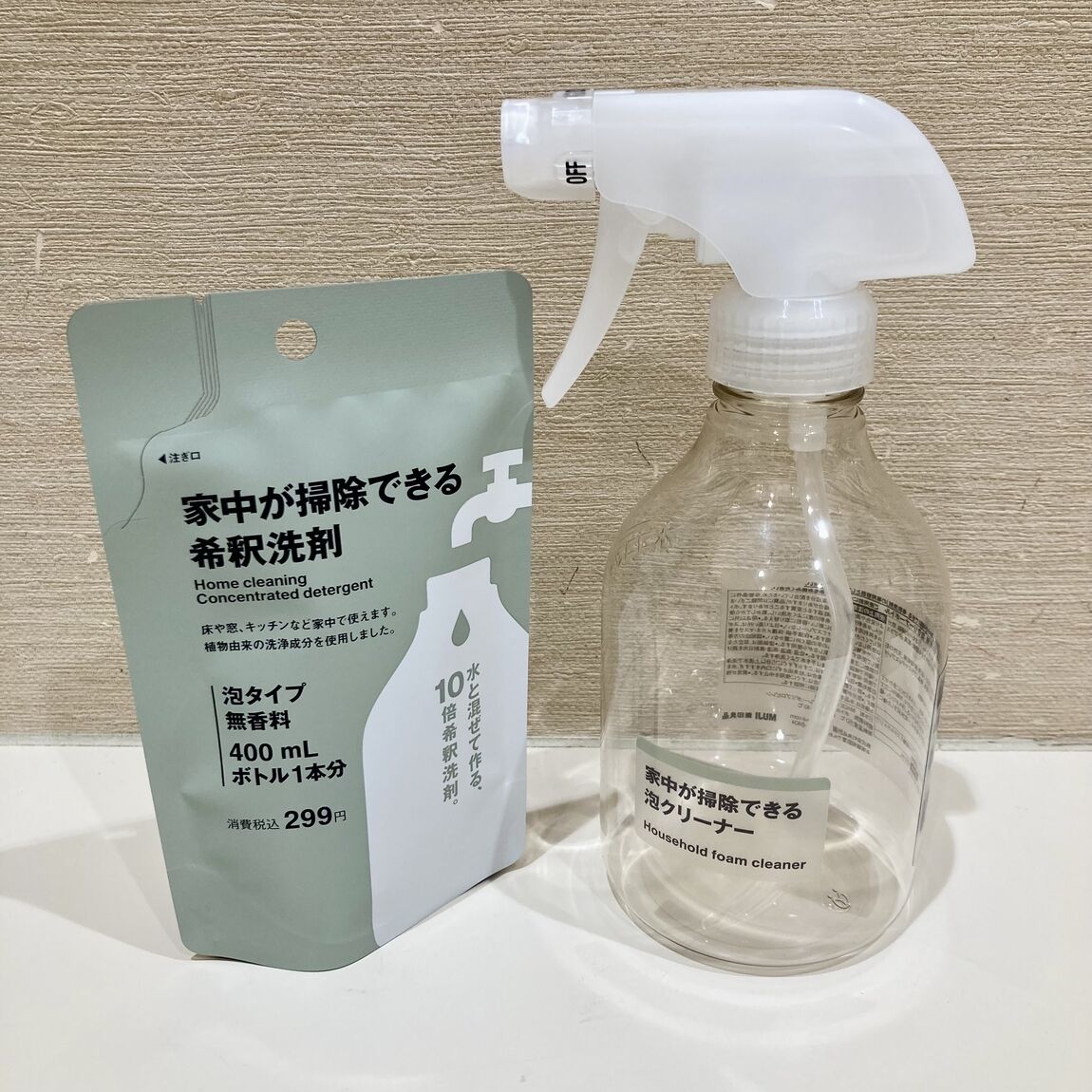 希釈洗剤商品