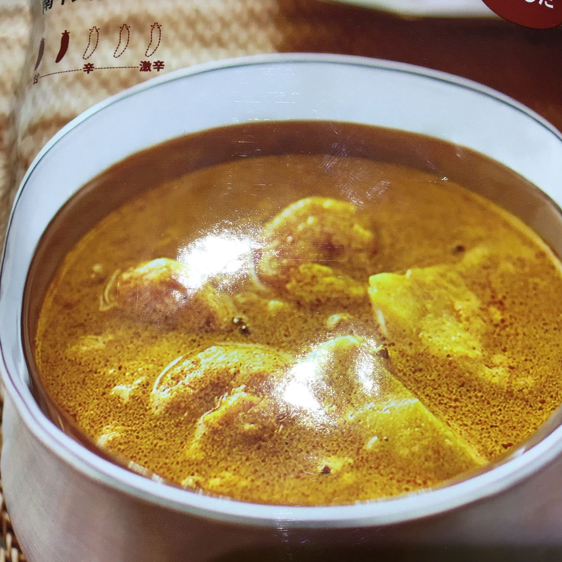 カレー