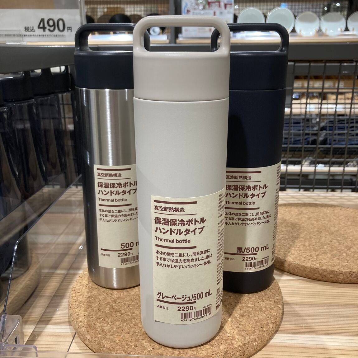 保温保冷ボトル