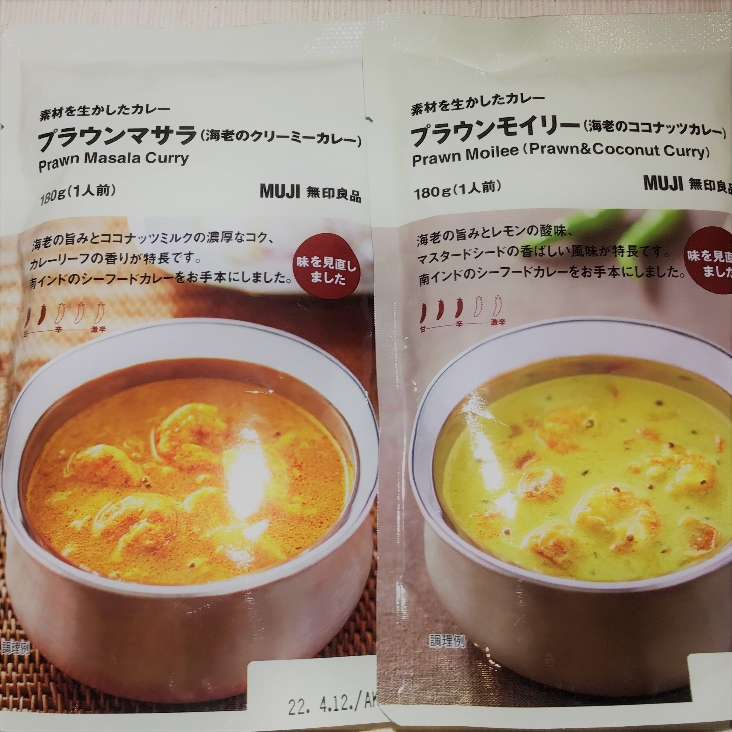 カレー