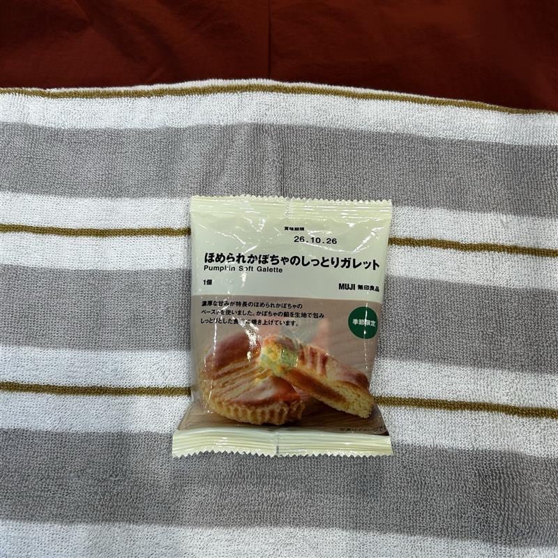 【トレッサ横浜】「ほめられかぼちゃ」お菓子シリーズvol.2_h1OCVS