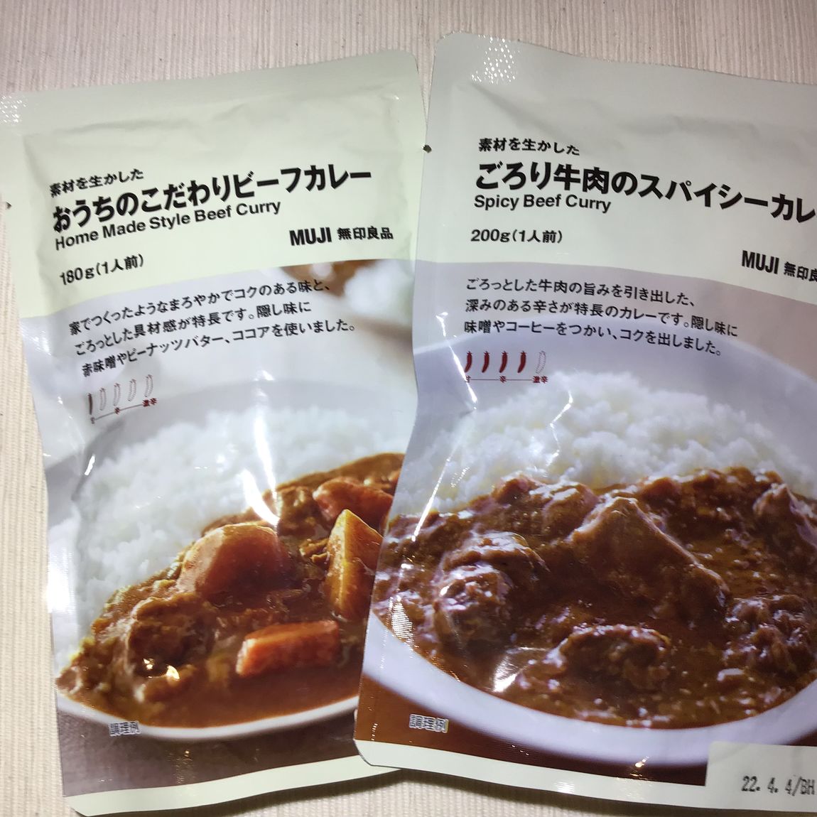 カレー