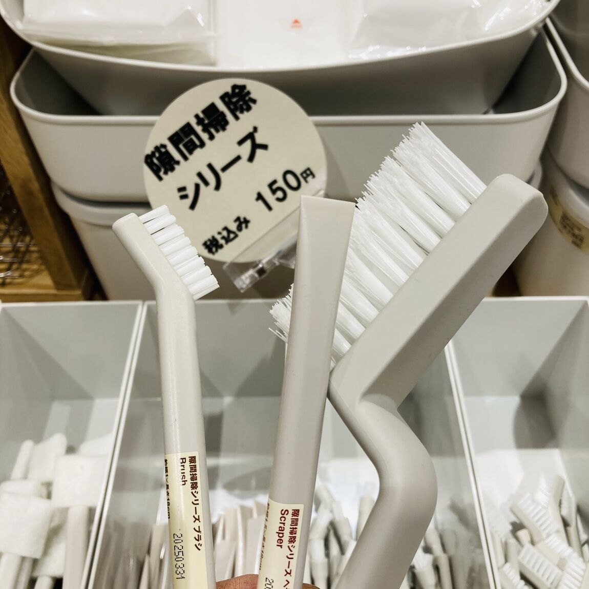 お掃除アイテム