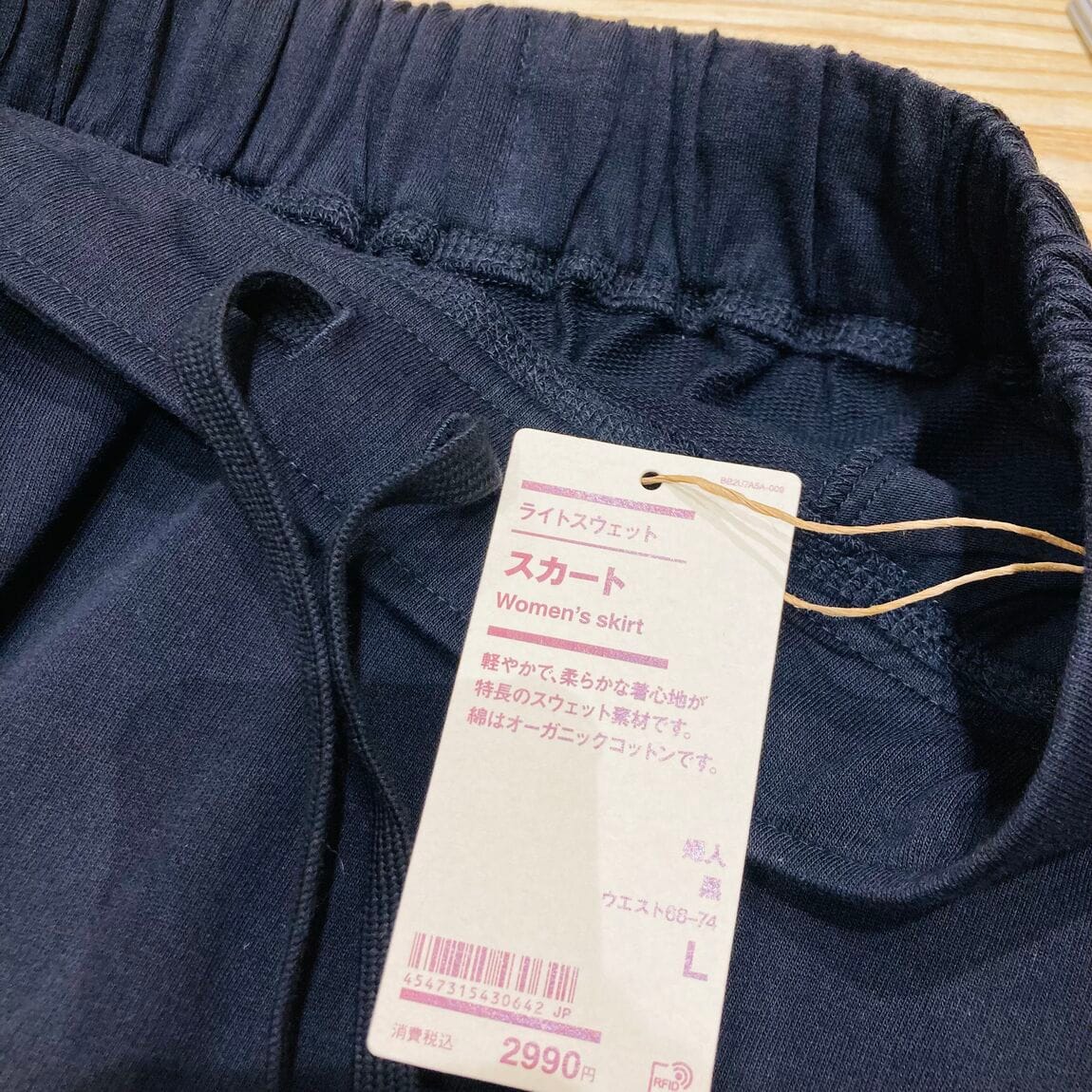 ライトスウェット