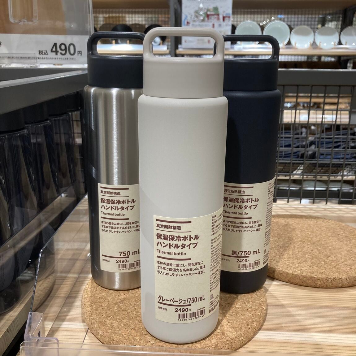 保温保冷ボトル