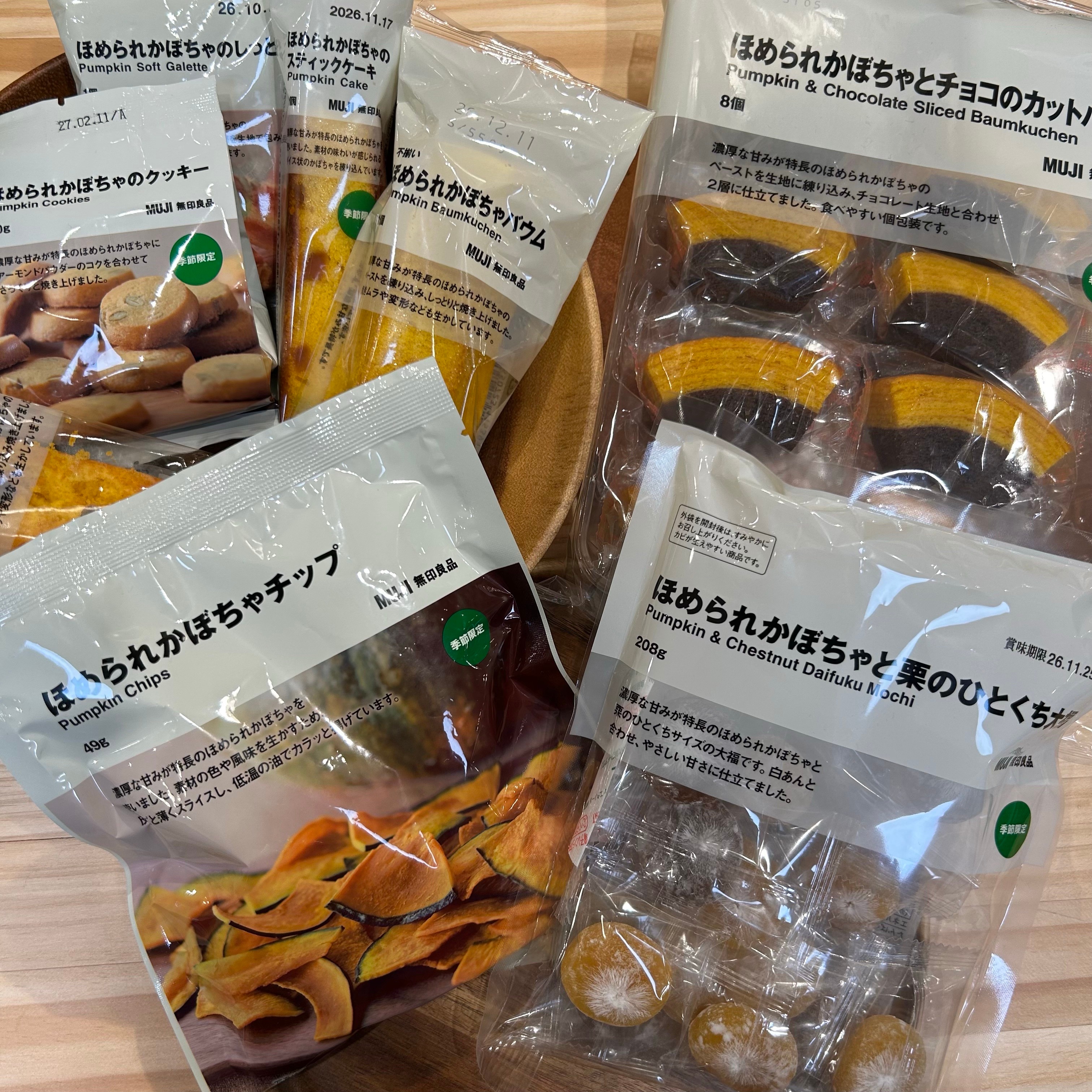 【トレッサ横浜】「ほめられかぼちゃ」お菓子シリーズvol.2_w4h27w