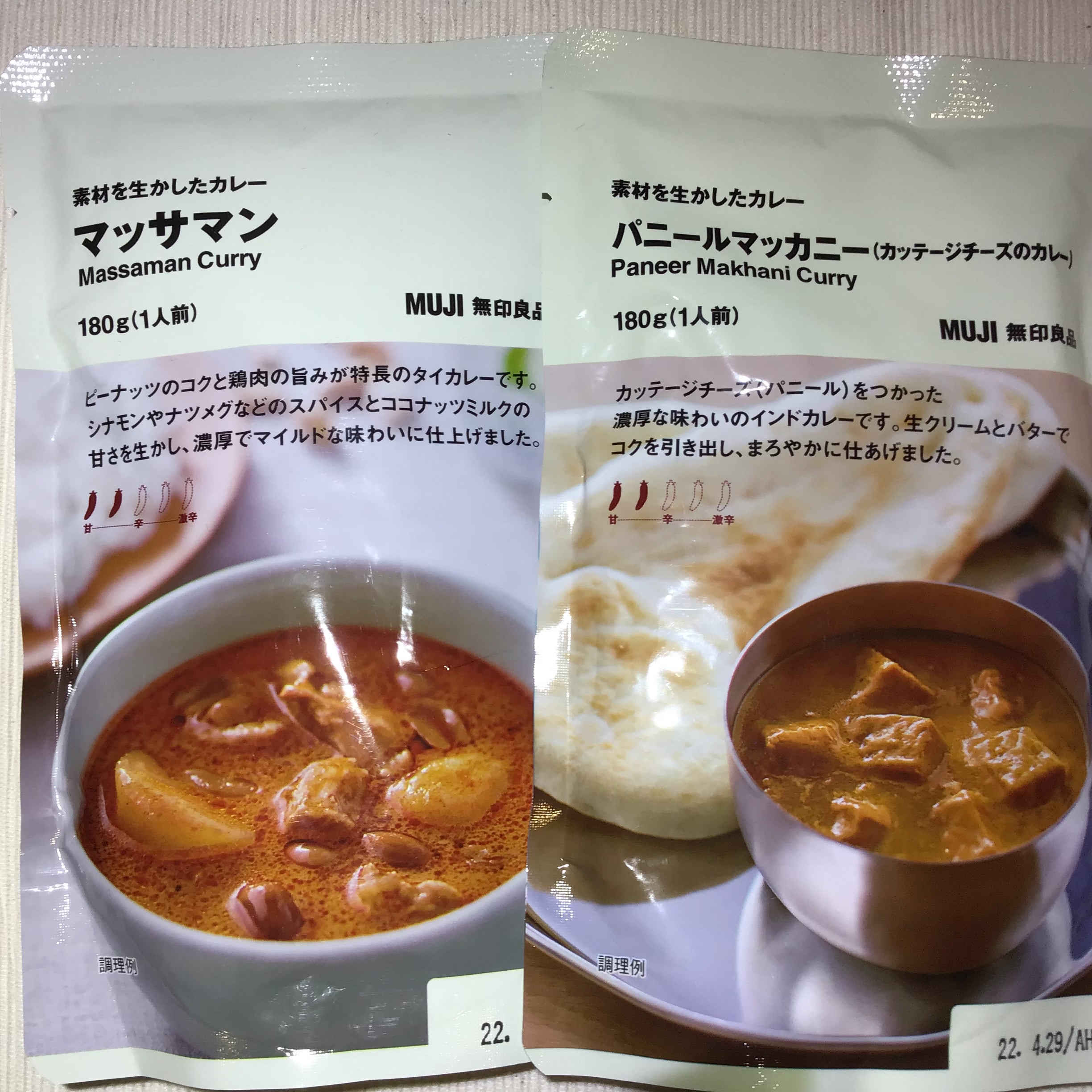 カレー