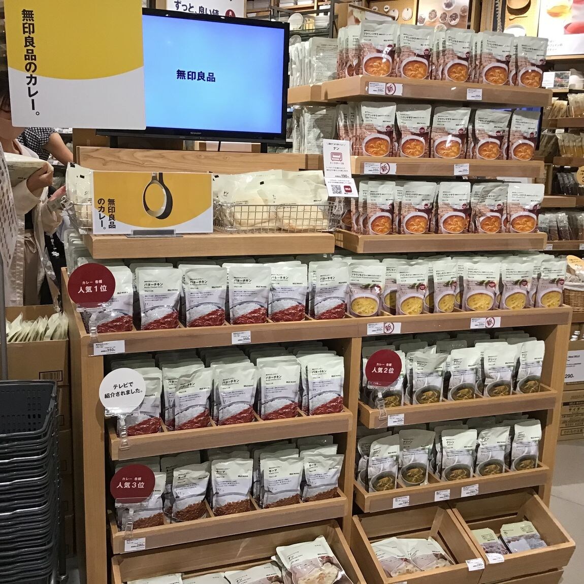 カレー
