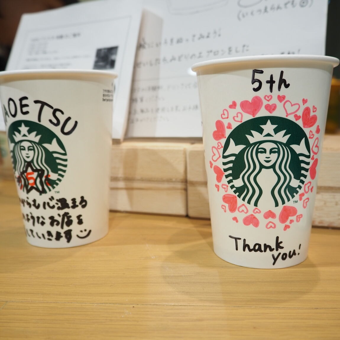 スターバックス