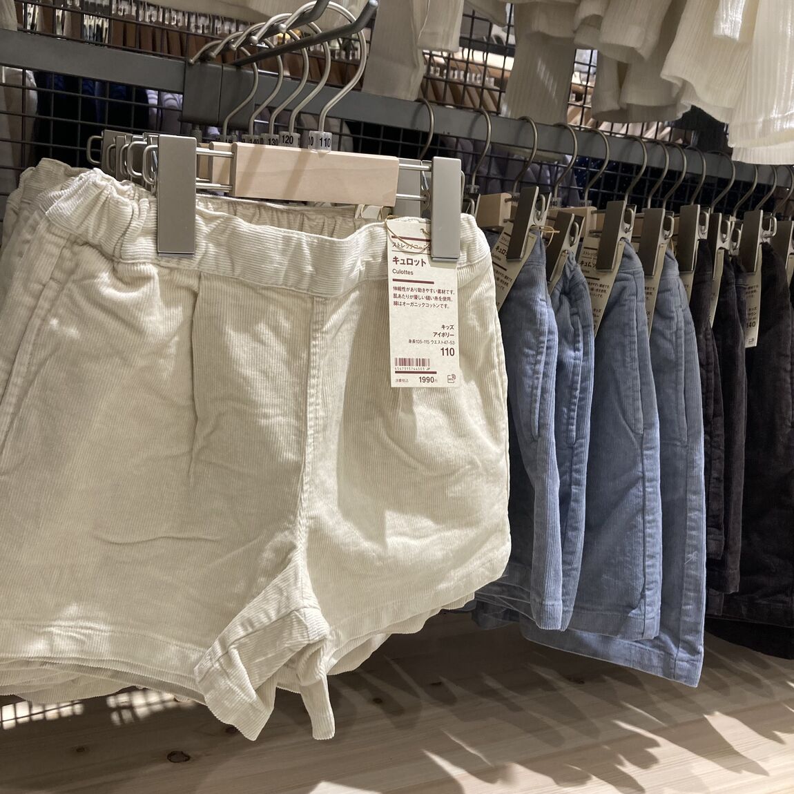 こども秋服