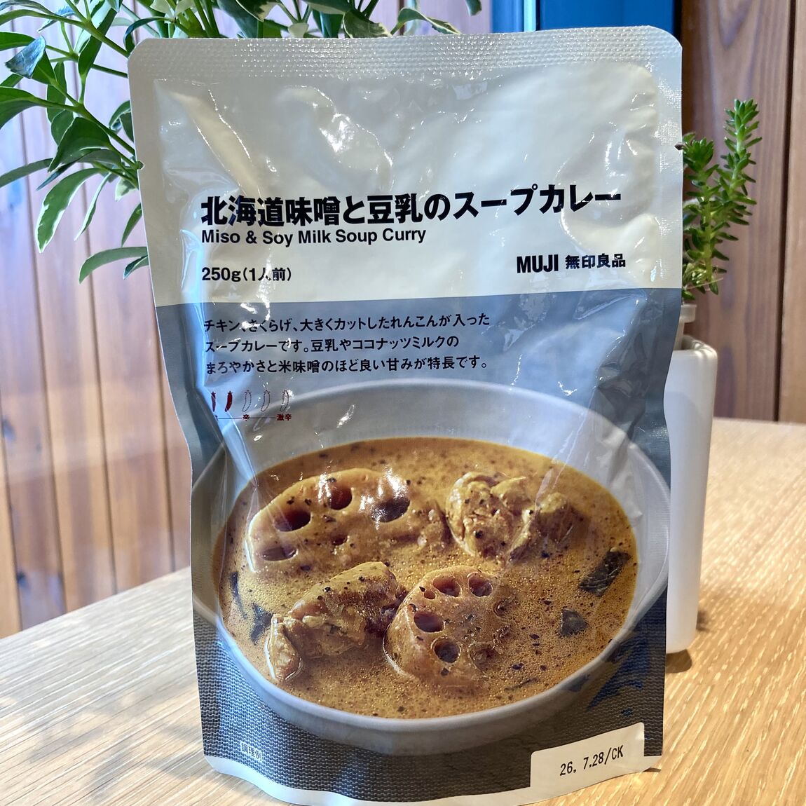 北海道味噌と豆乳のスープカレー