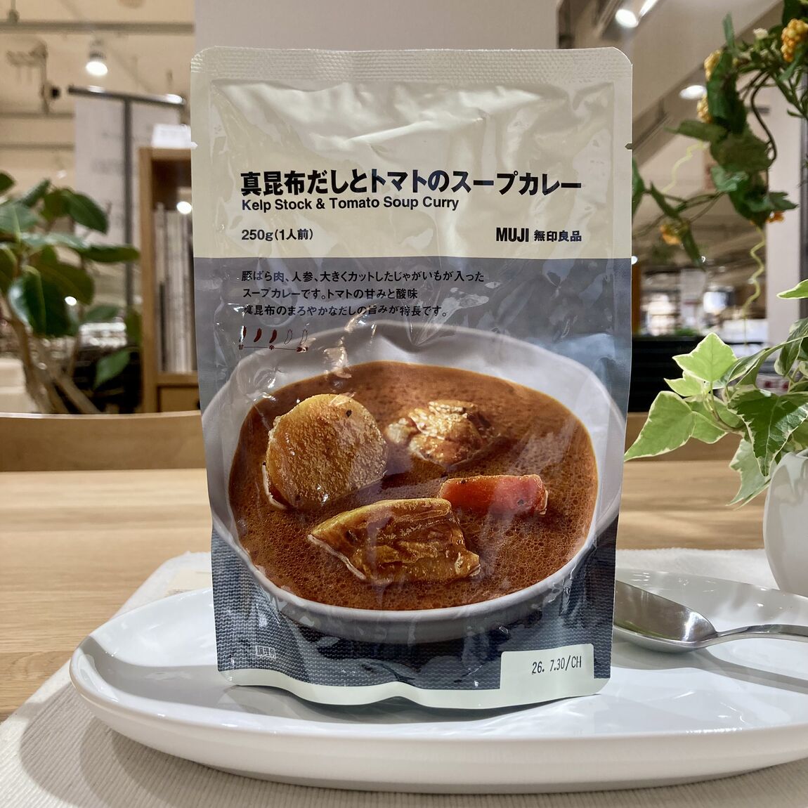 スープカレー