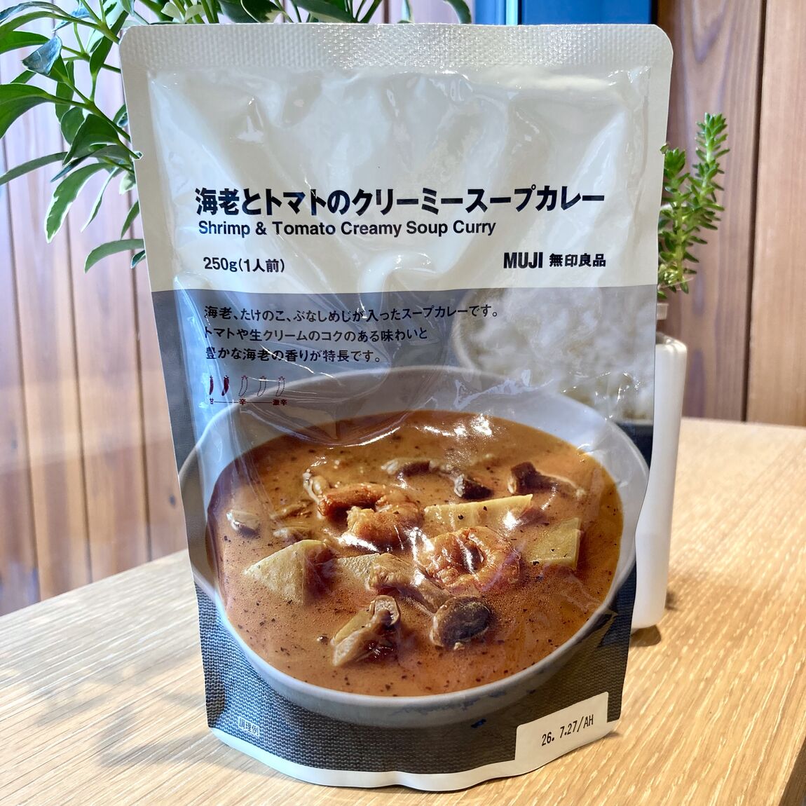【燕】海老とトマトのクリーミースープカレー